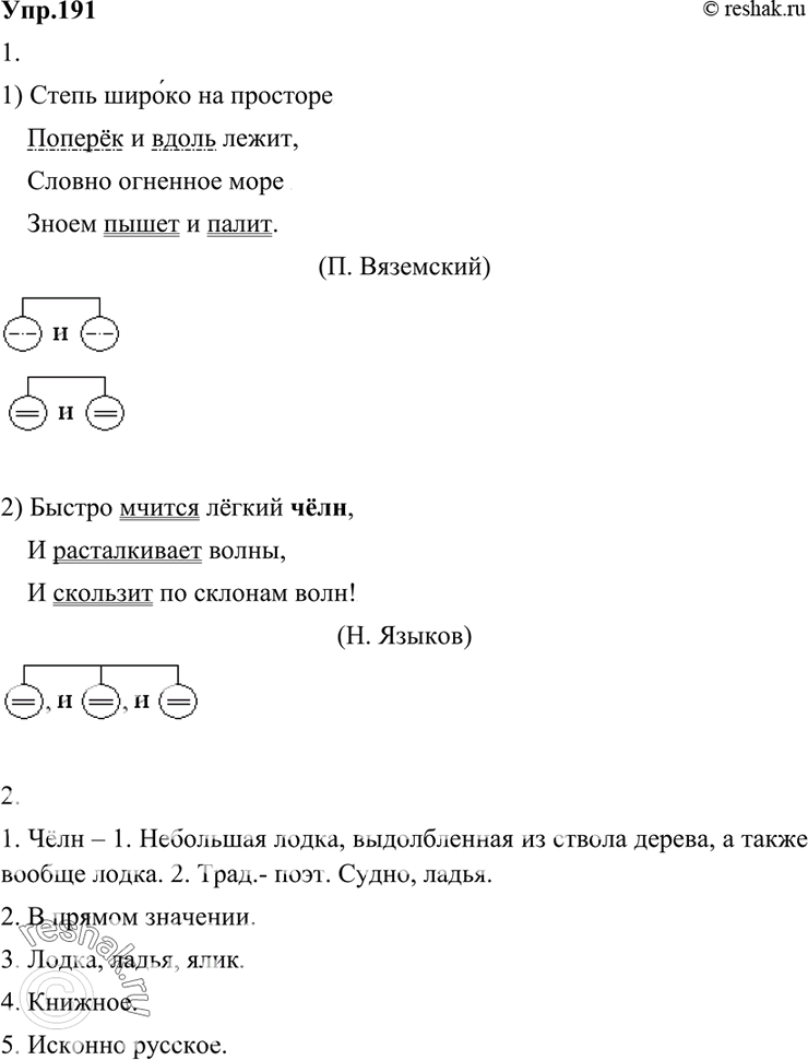 Решение 