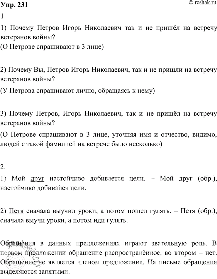 Решение