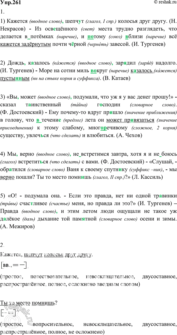 Решение