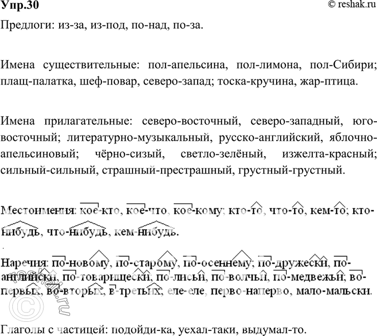 Решение