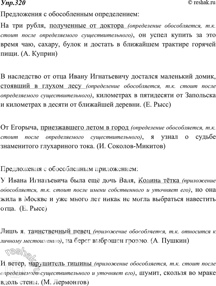 Решение