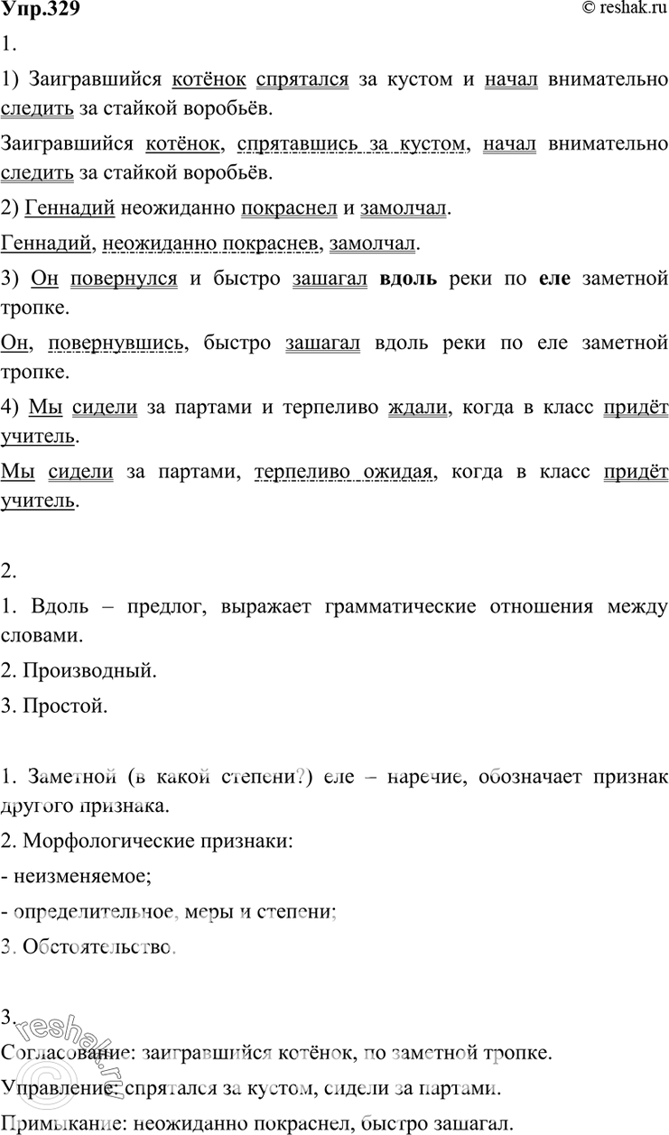 Решение