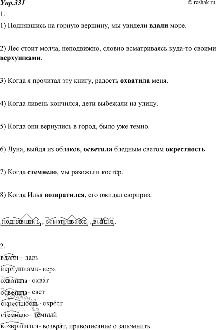 Решение