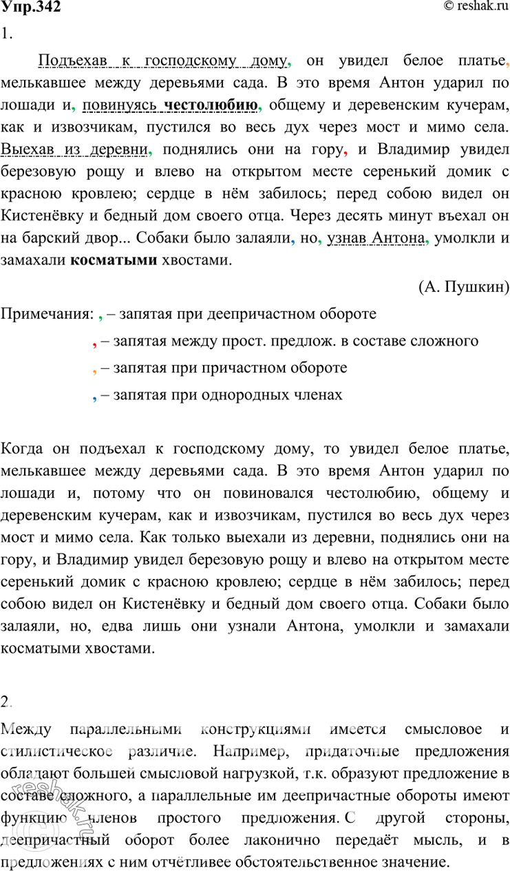 Решение 