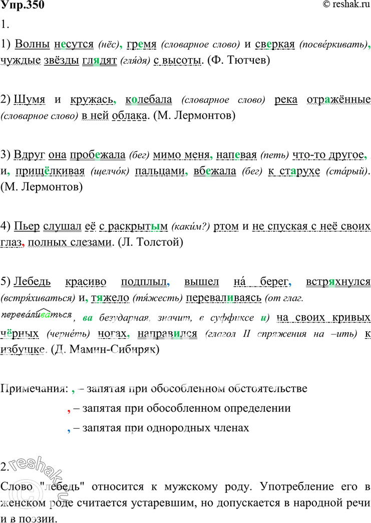 Решение