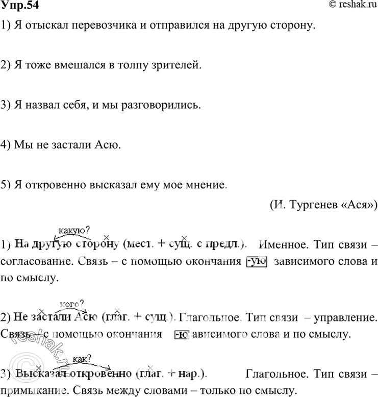 Решение