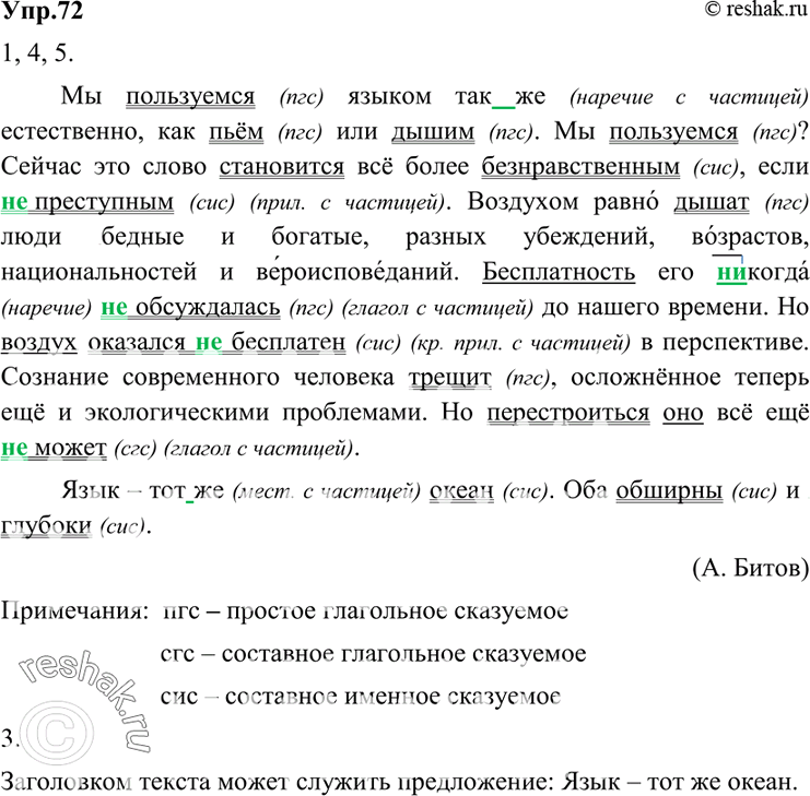 Решение