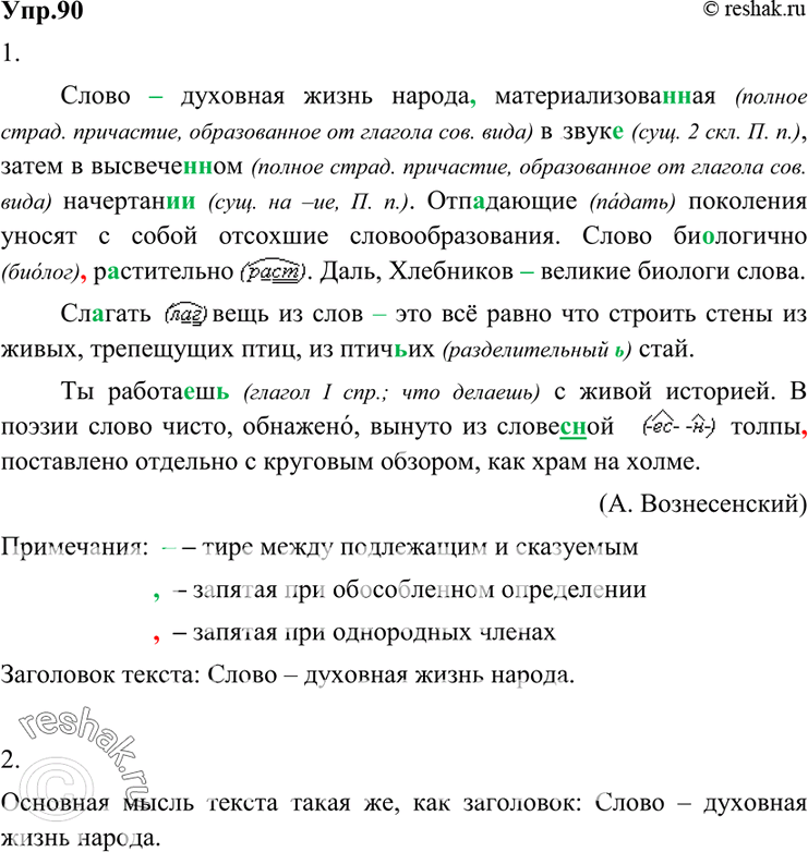 Решение