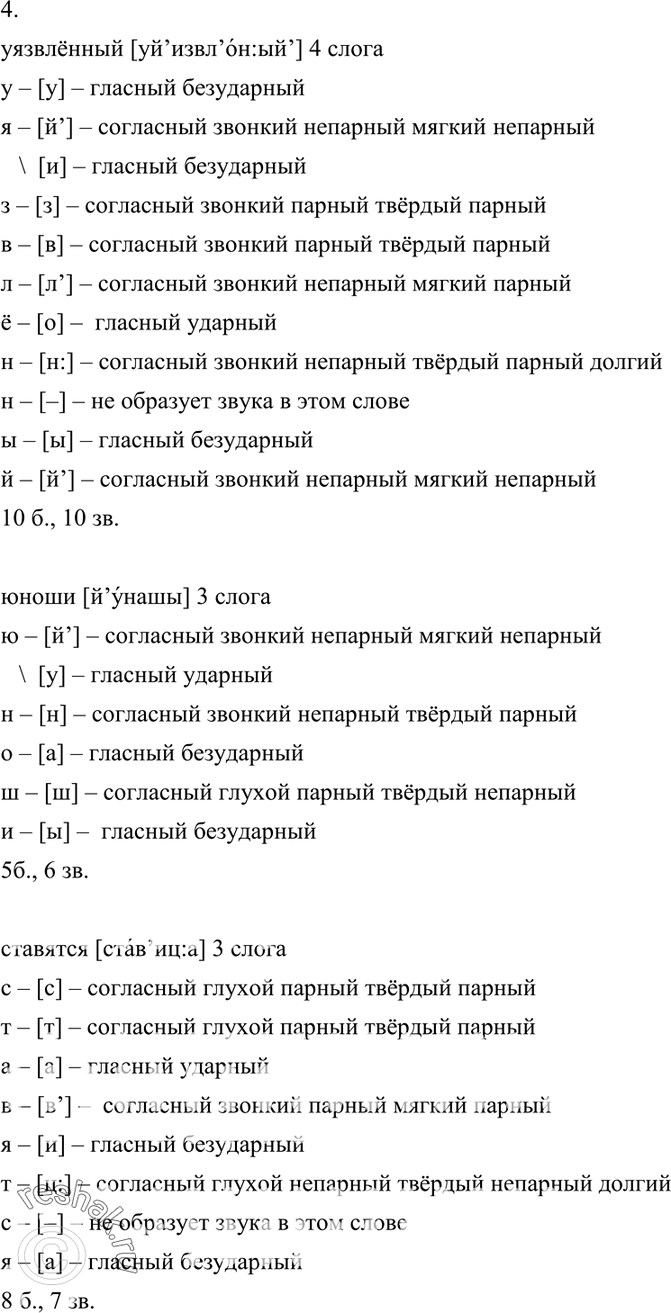 Решение