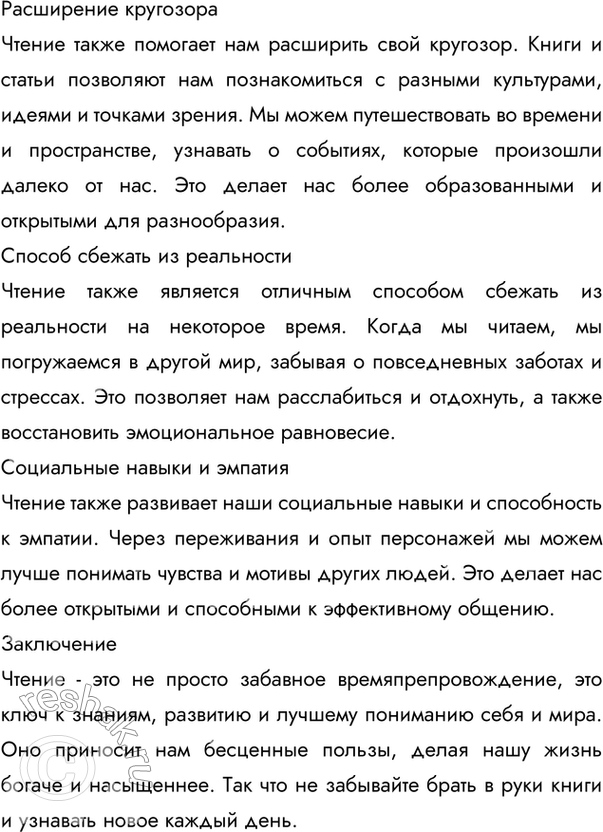 Решение