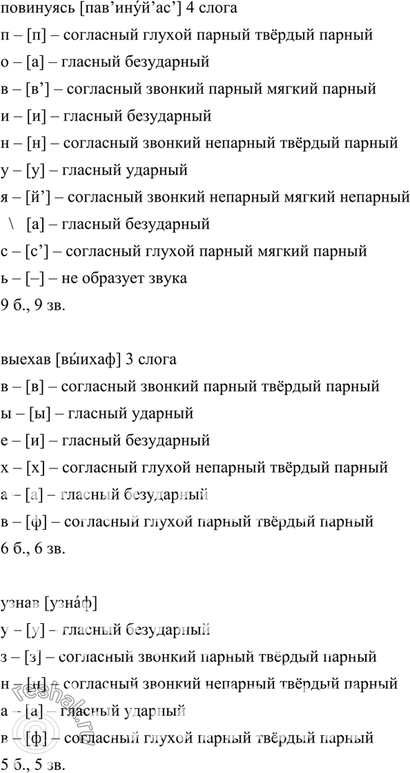 Решение 