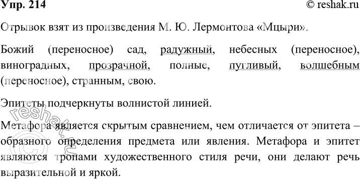 Решение