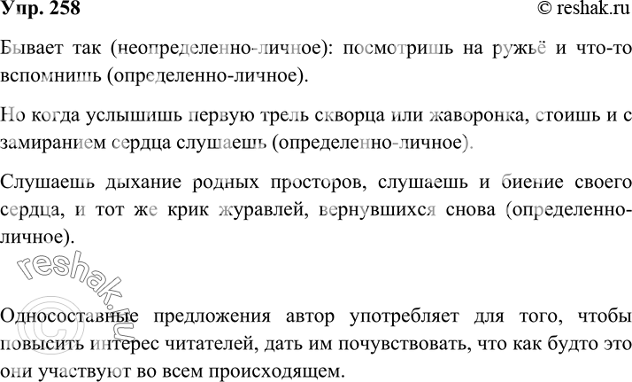 Решение