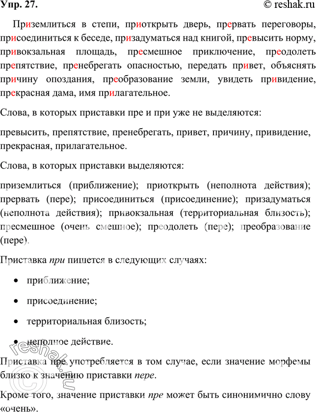 Решение