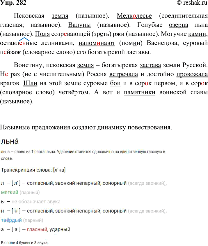 Решение