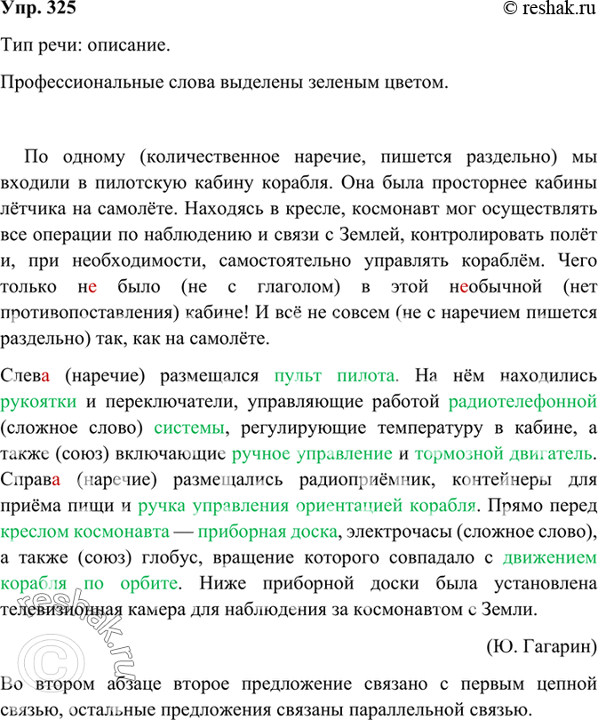 Решение