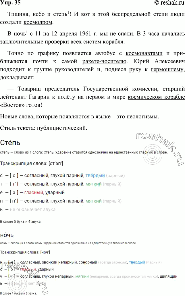 Решение