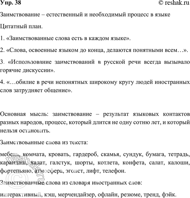 Решение