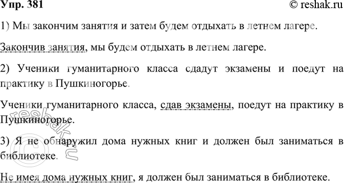 Решение