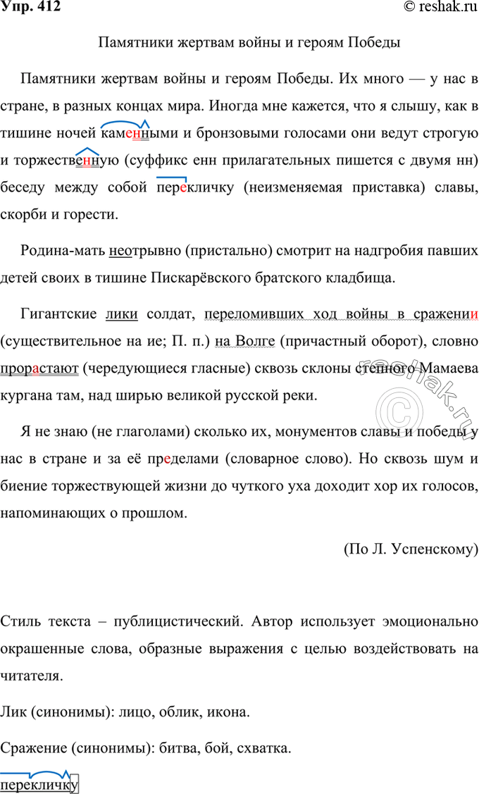 Решение