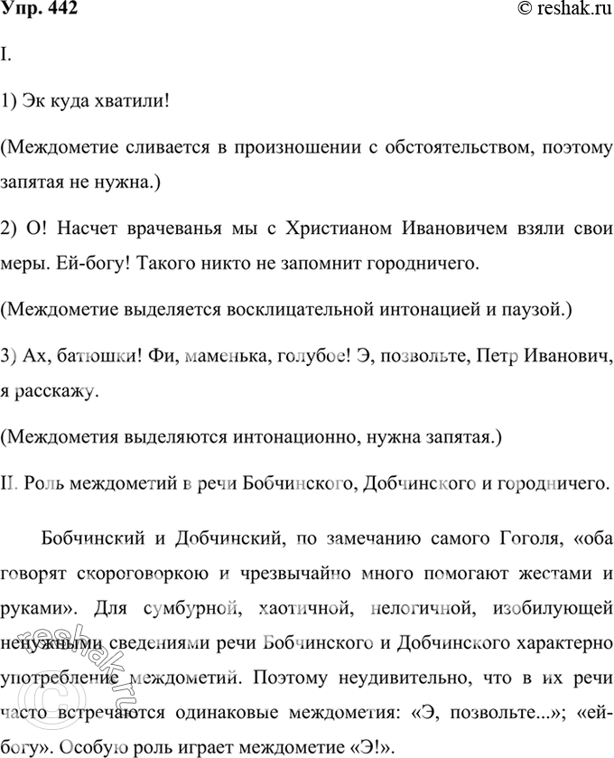 Решение