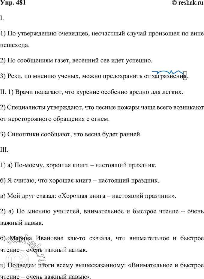 Решение