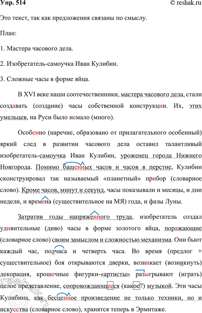 Решение 