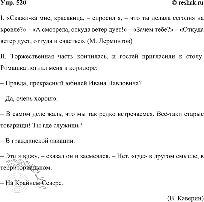 Решение 