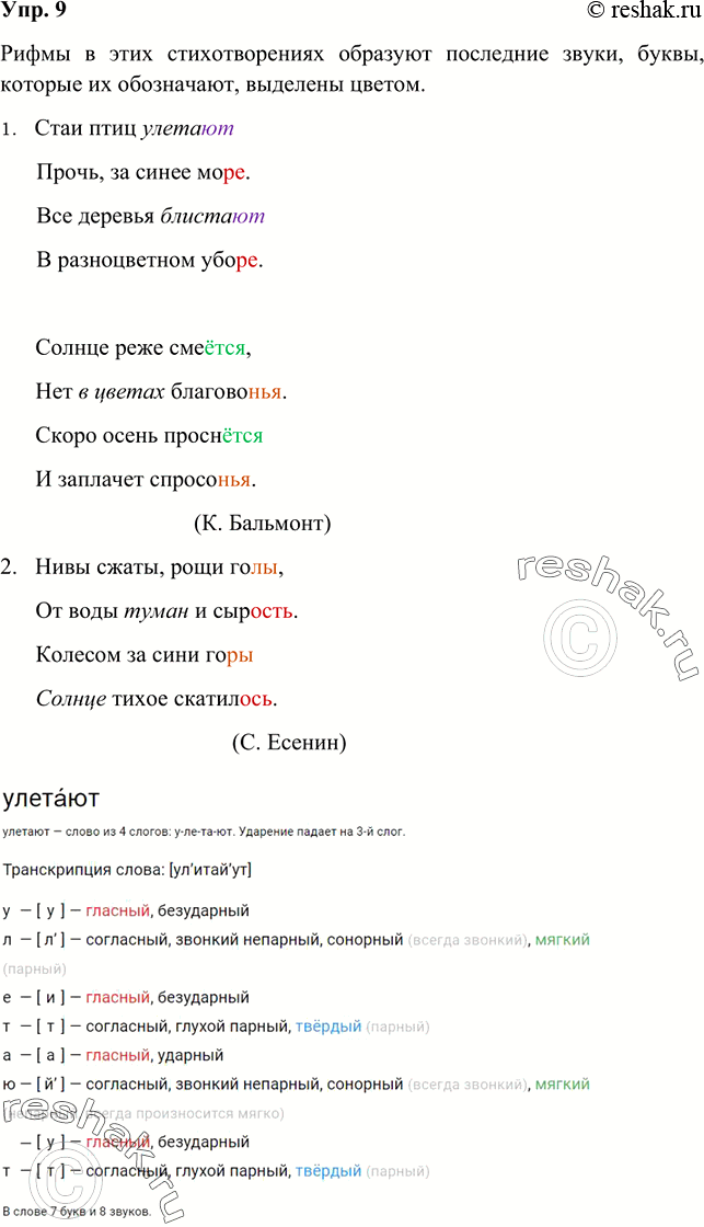Решение 