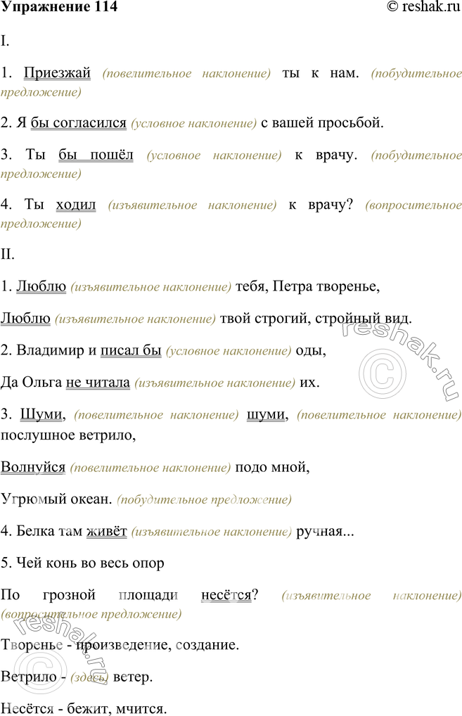 Решение