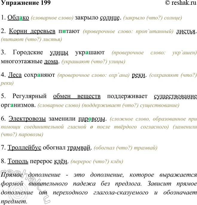 Решение