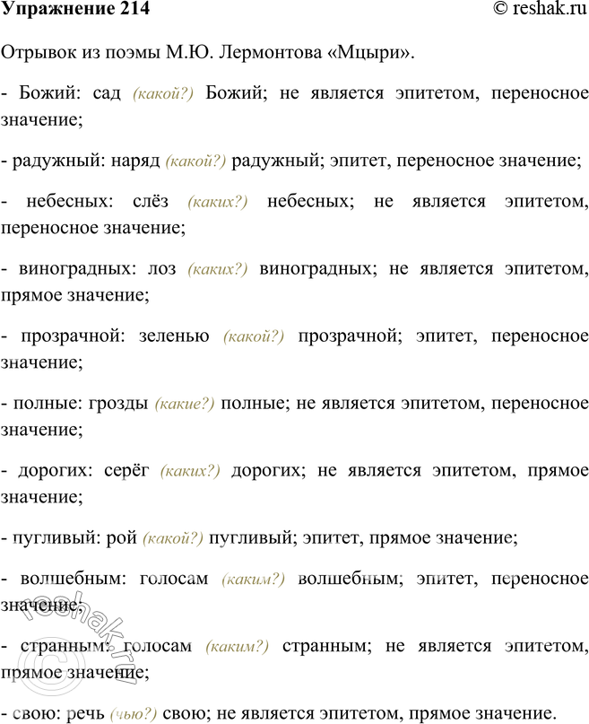 Решение
