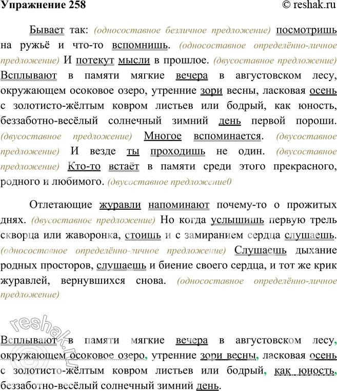 Решение