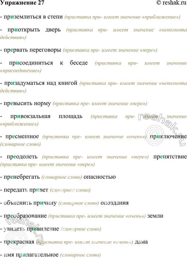 Решение