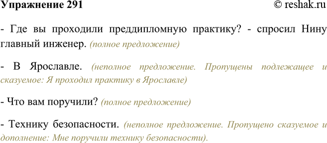 Решение