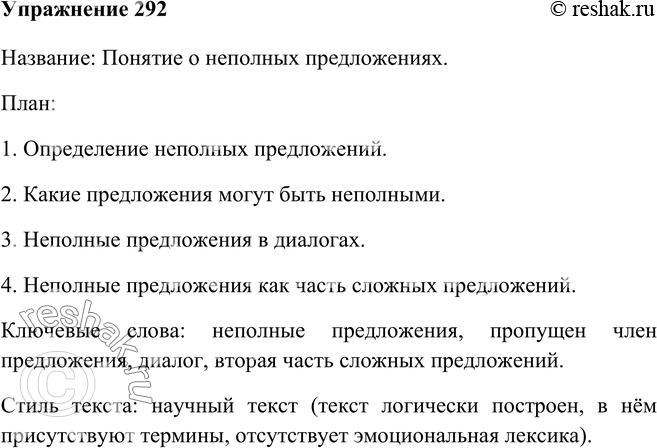 Решение