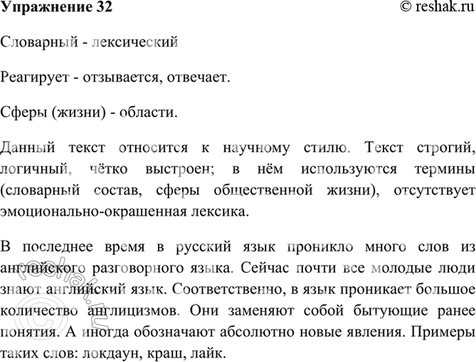 Решение