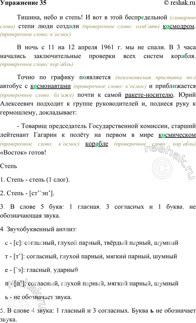 Решение