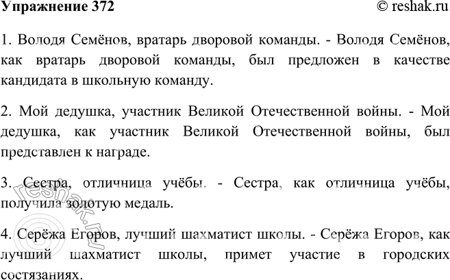 Решение