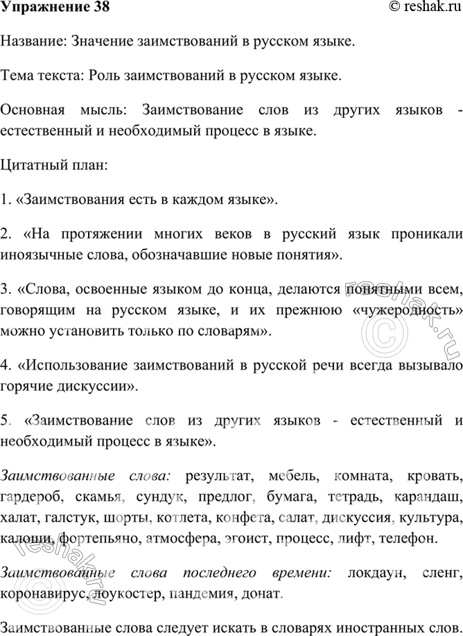 Решение