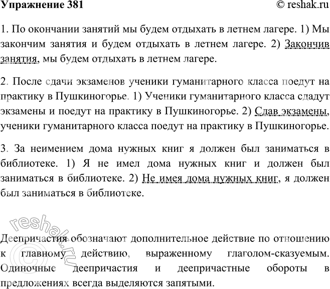 Решение