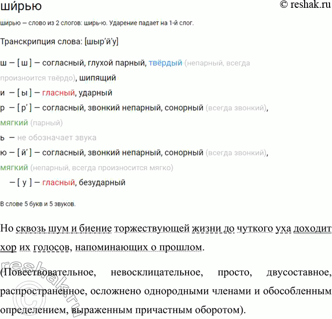Решение