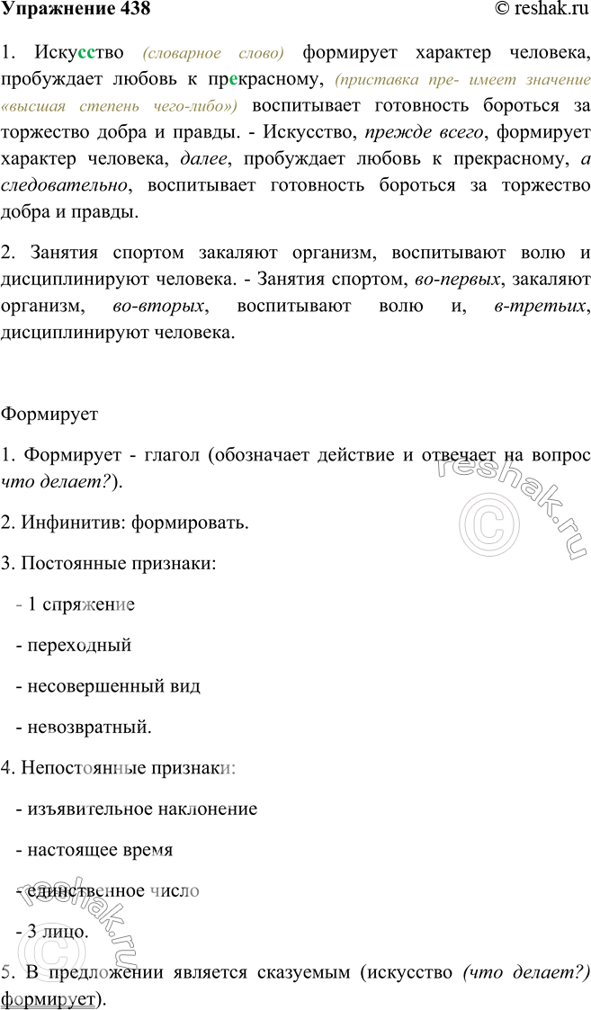 Решение
