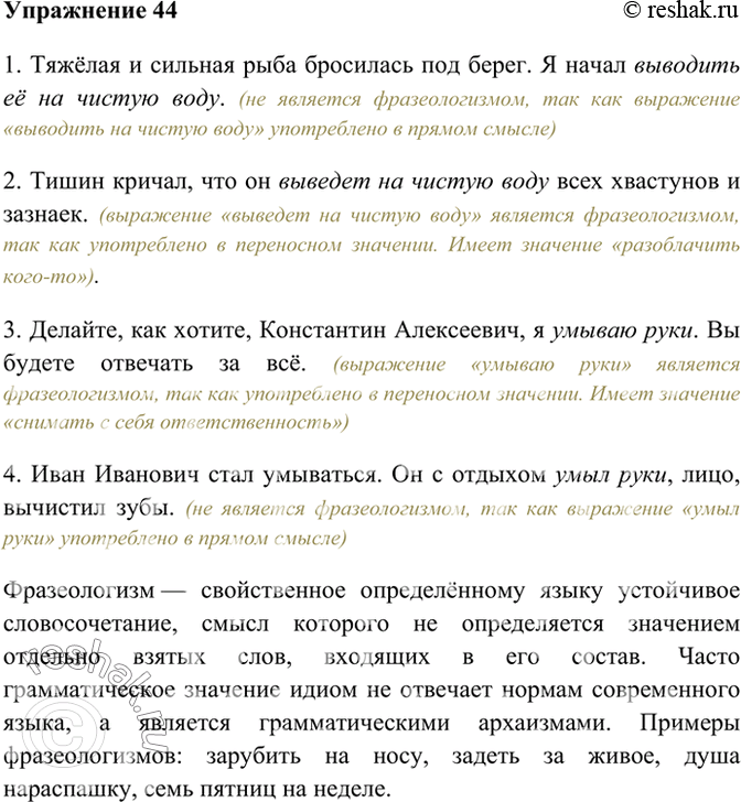 Решение