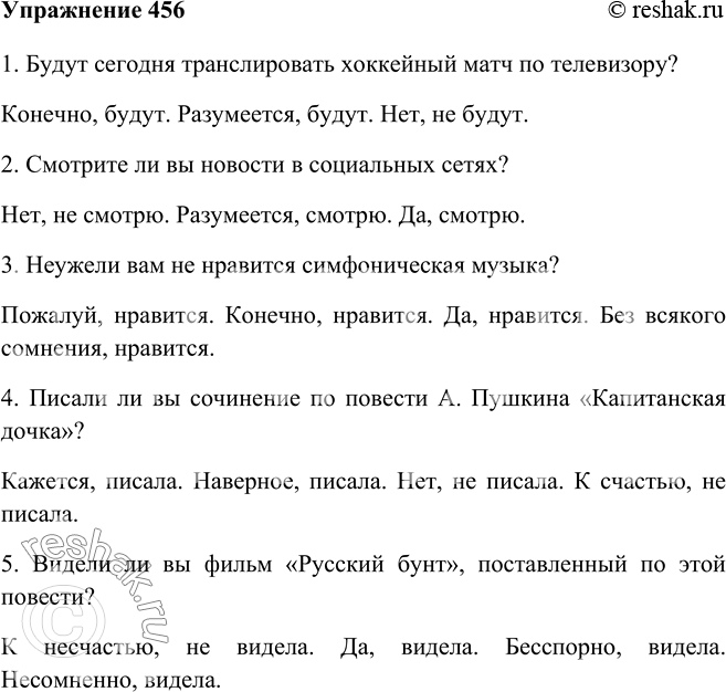 Решение