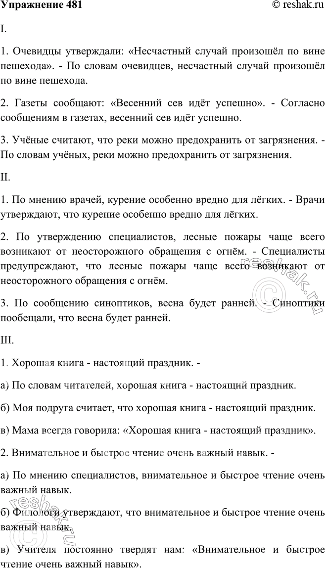 Решение