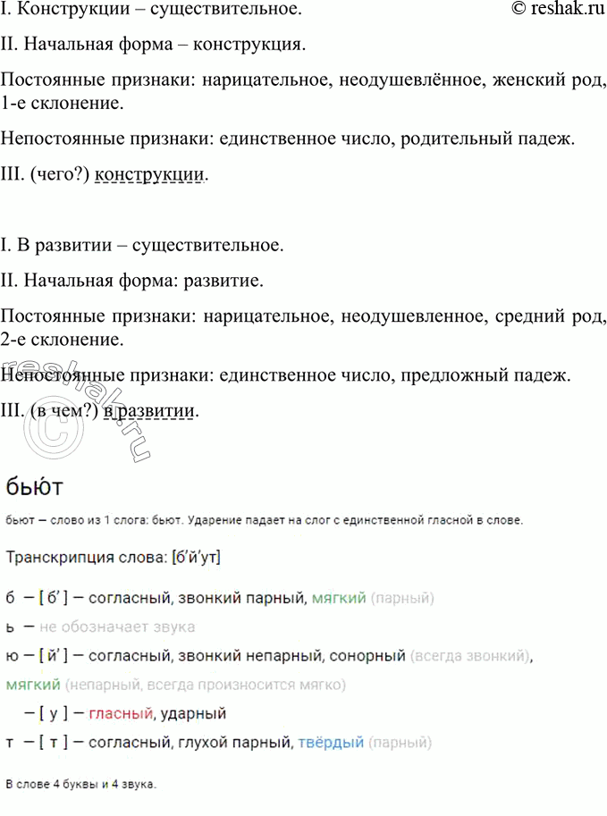 Решение 