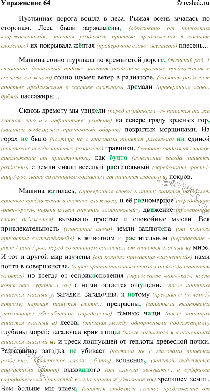 Решение