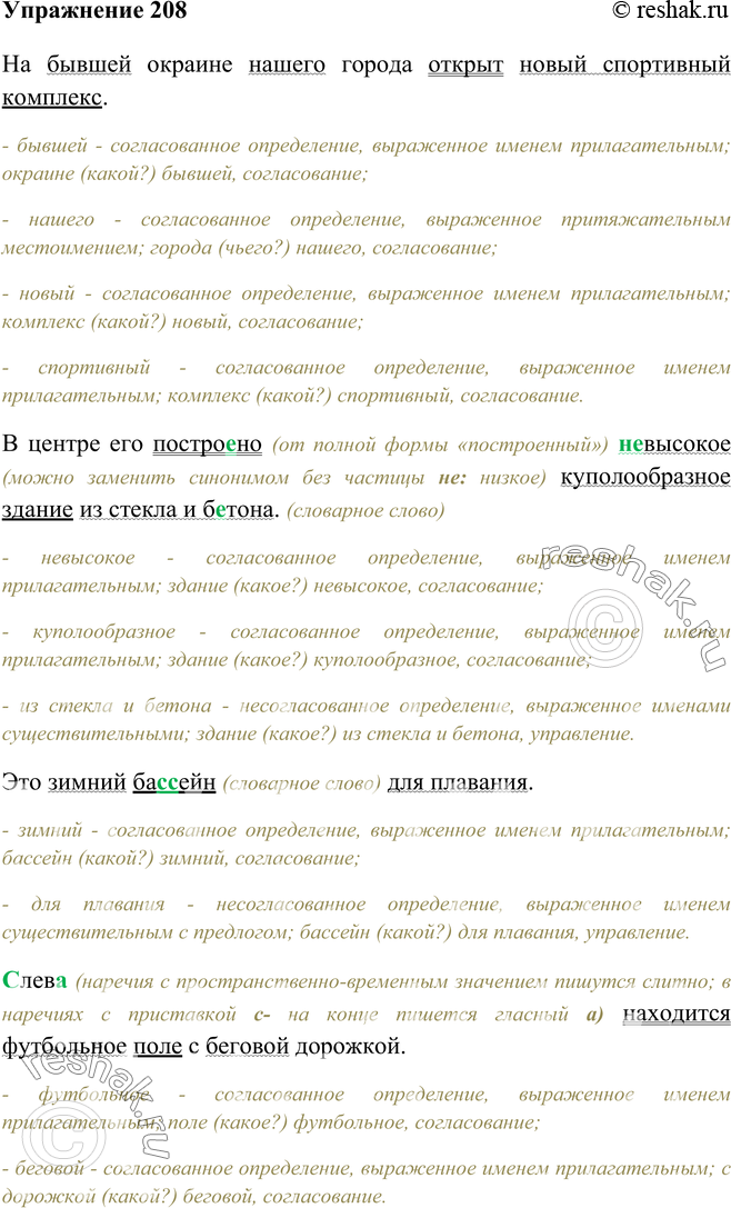 Решение
