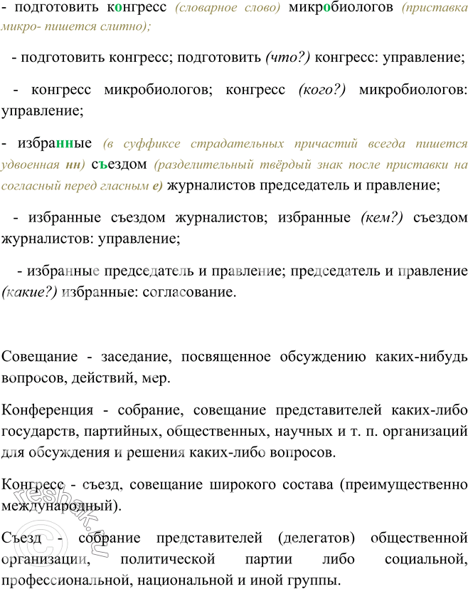 Решение